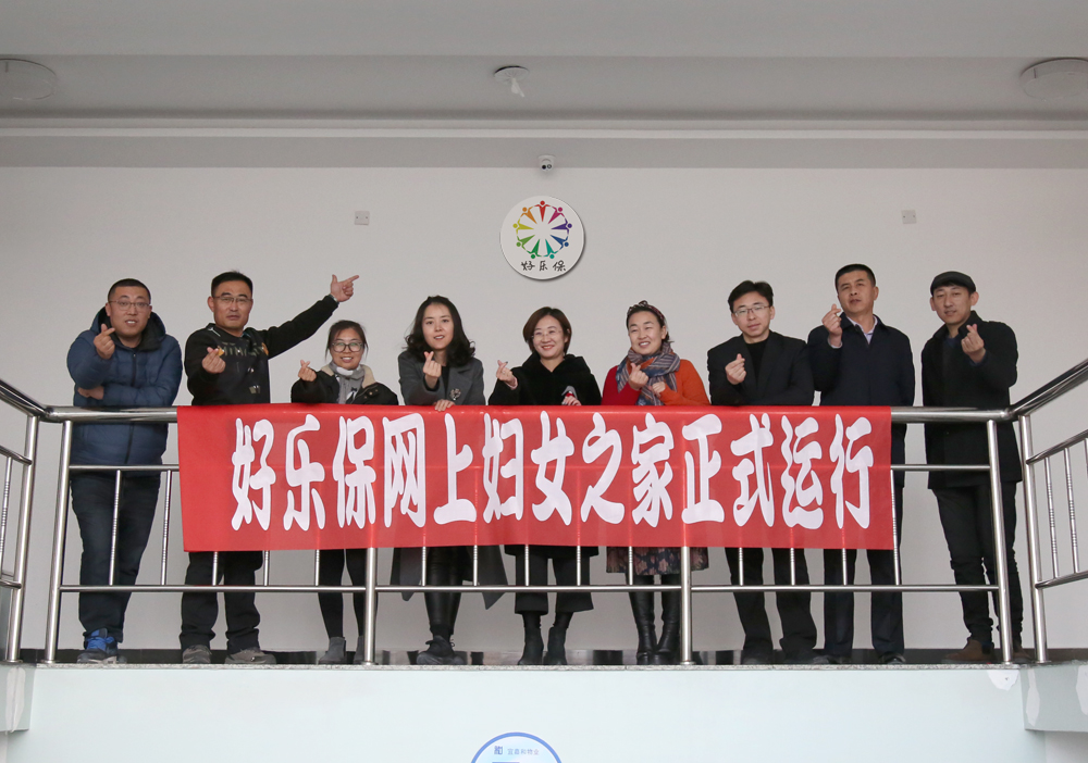 1602213768119813.jpg 9月份,鄂尔多斯市妇联好乐保网上妇女之家平台正式上线.jpg