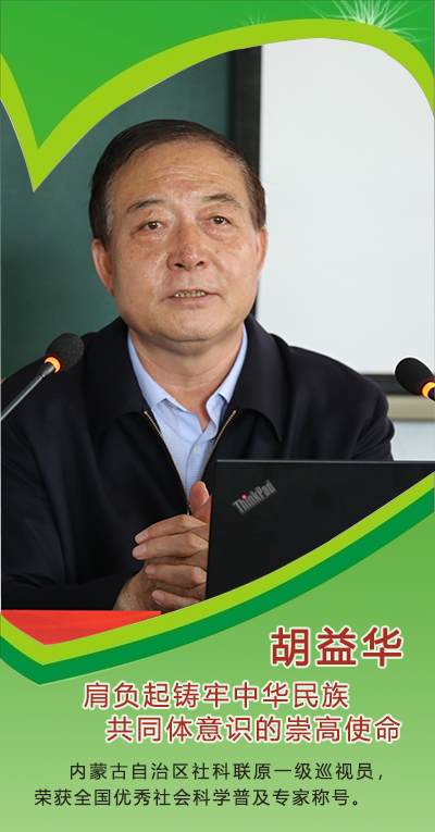 1655864522718544.png 胡益华.png