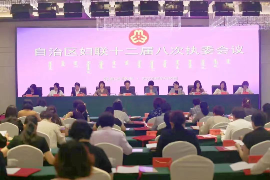 1724377778.jpg 执委会封面1.jpg