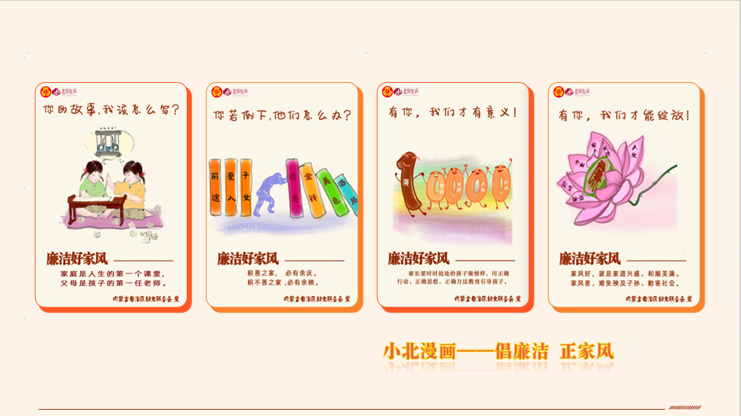 廉洁.png